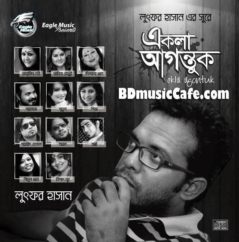  - bangla-mixed-album-ekla-agontuk-songs