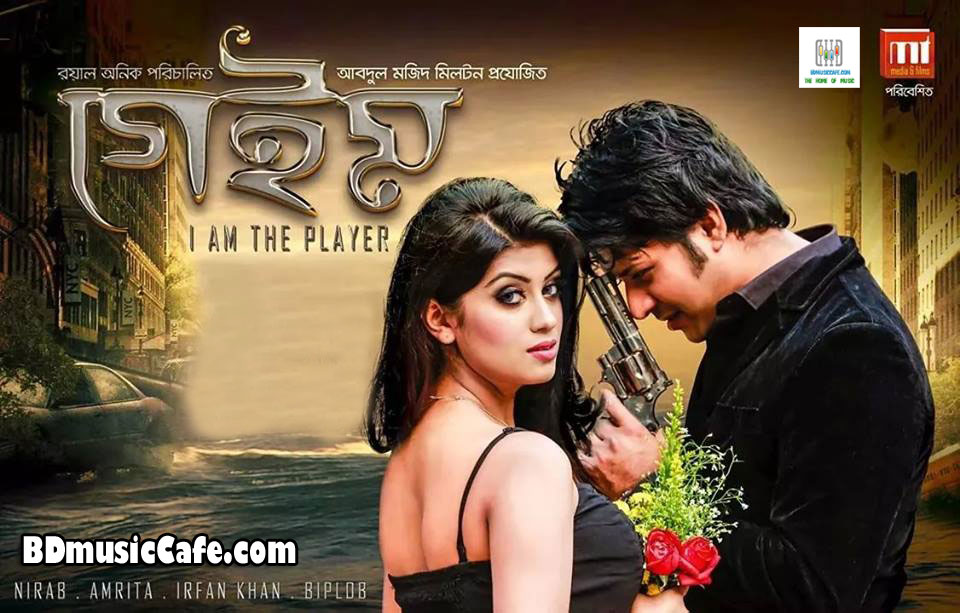 Bangla Television Full Movie Free Download