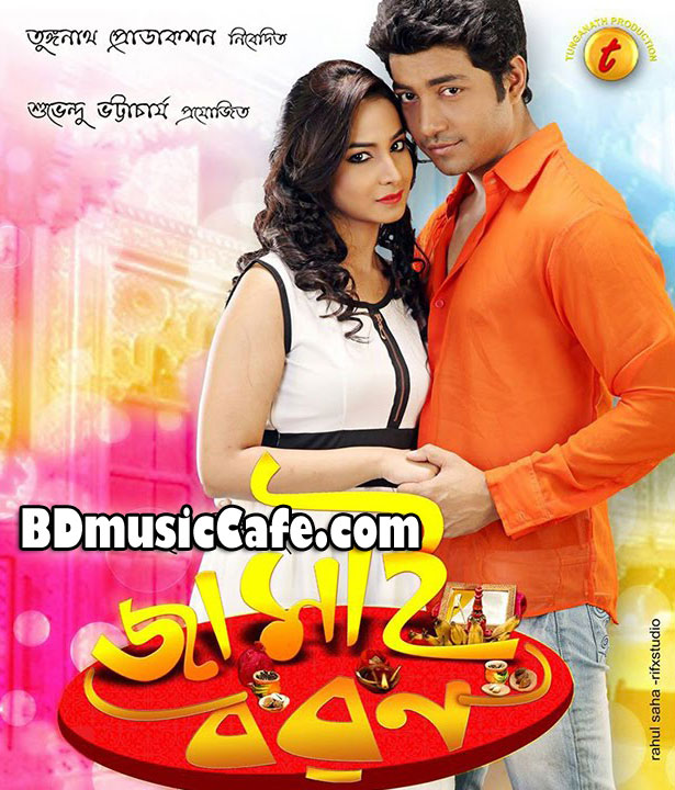 Bangla Full Movie Kanamachi Free Download